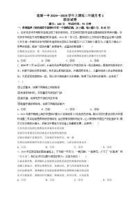 福建省連城縣第一中學(xué)2024-2025學(xué)年高二上學(xué)期10月月考政治試題