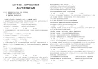黑龙江省大庆市大庆中学2024-2025学年高二上学期10月月考政治试题