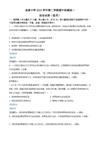 浙江省余姚中學(xué)2023-2024學(xué)年高一下學(xué)期期中考試政治試題（選考）（Word版附解析）