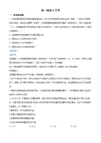 吉林省通化市梅河口市第五中學(xué)2024-2025學(xué)年高一上學(xué)期9月月考政治試題（Word版附解析）