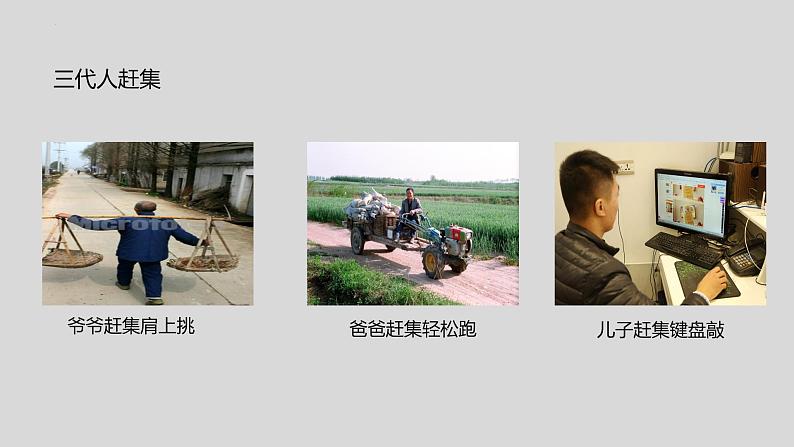 3.2 世界是永恒发展的 课件-2024-2025学年高中政治统编版必修四哲学与文化第8页