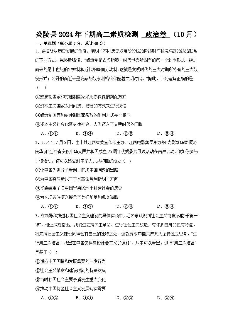 政治第1页