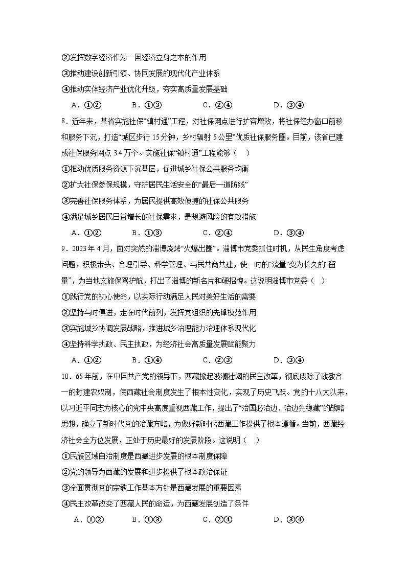 政治第3页