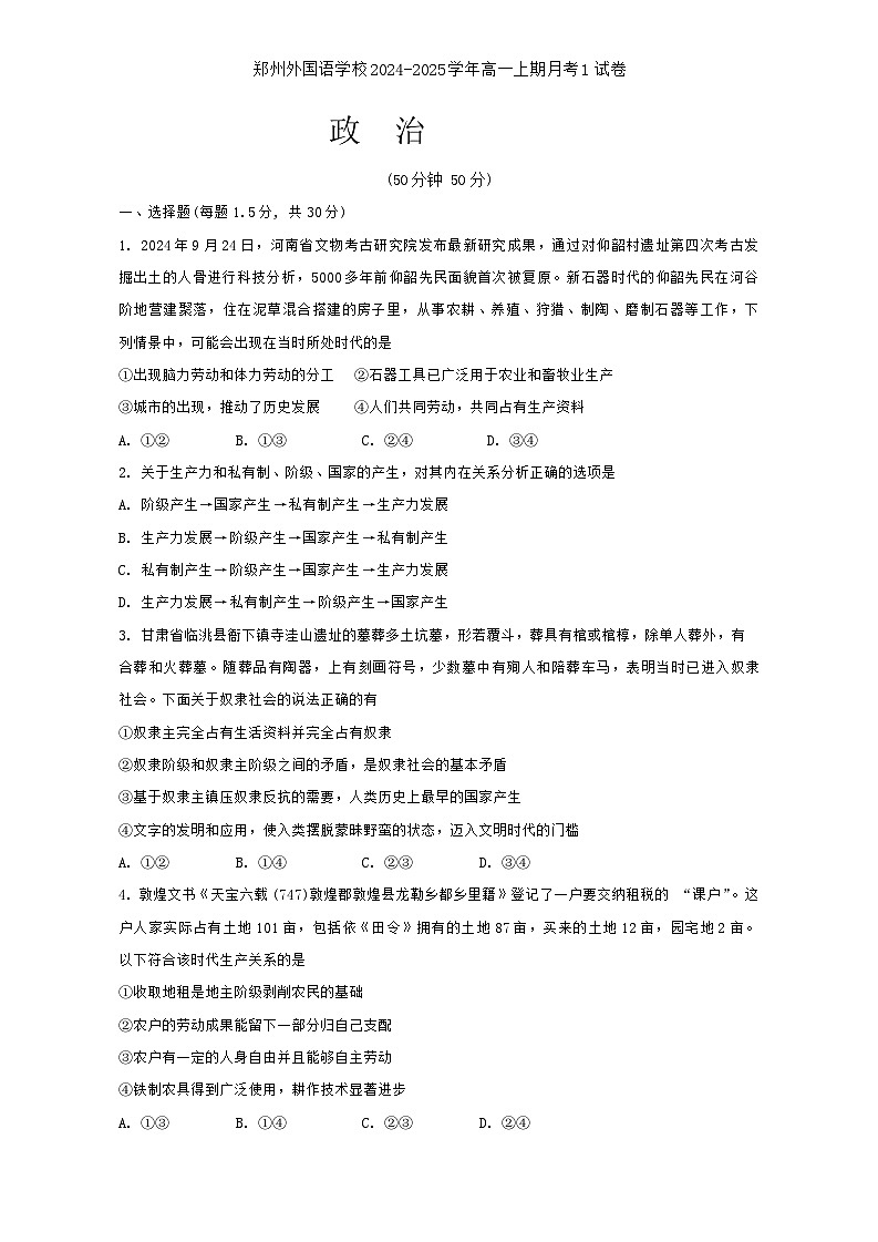 试题第1页