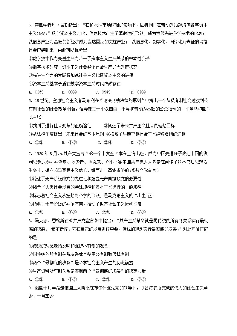 试题第2页