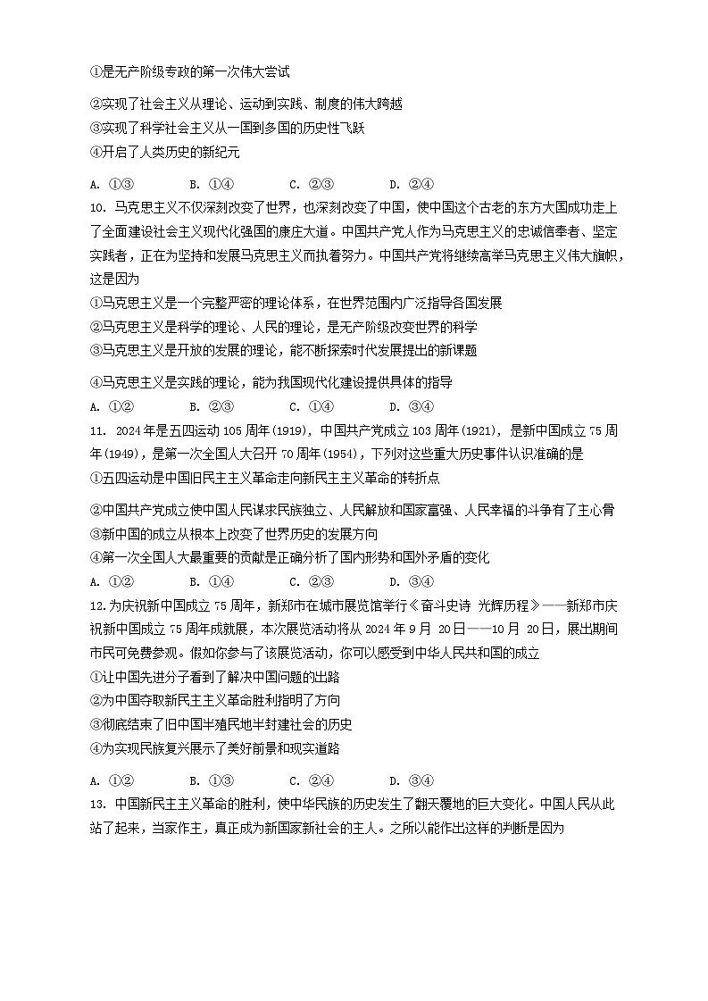 试题第3页
