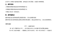 高中政治 (道德与法治)人教统编版选择性必修2 法律与生活保障各类物权教学设计