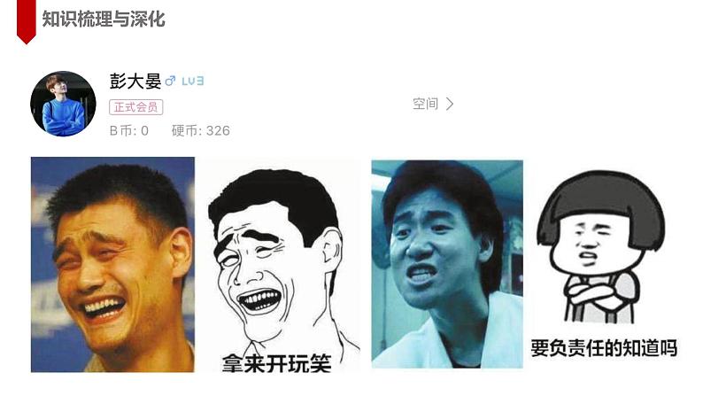 1.2 积极维护人身权利 课件-2024-2025学年高中政治统编版选择性二法律与生活第8页