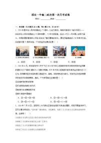 湖南省邵东市第一中学2024-2025学年高二上学期第一次月考政治试题