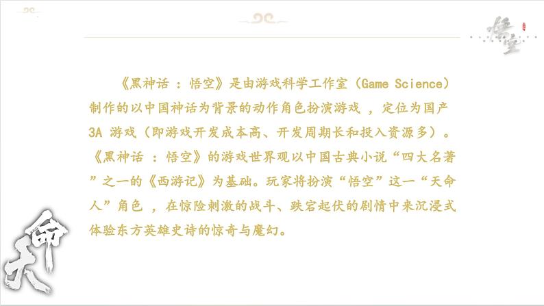 7.3+弘扬中华优秀传统文化与民族精神+课件-2024-2025学年高中政治统编版必修四哲学与文化第4页