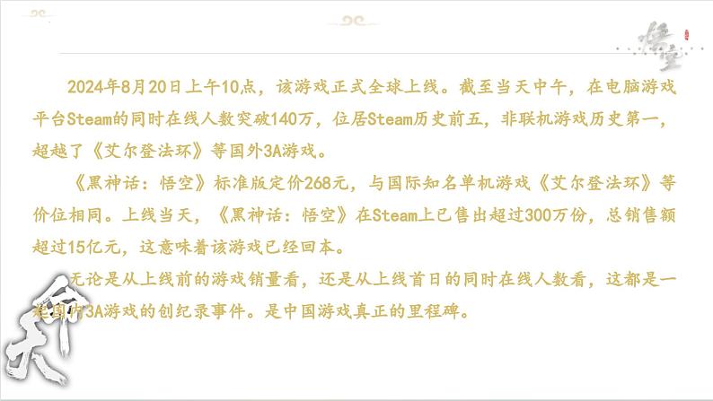 7.3+弘扬中华优秀传统文化与民族精神+课件-2024-2025学年高中政治统编版必修四哲学与文化第5页