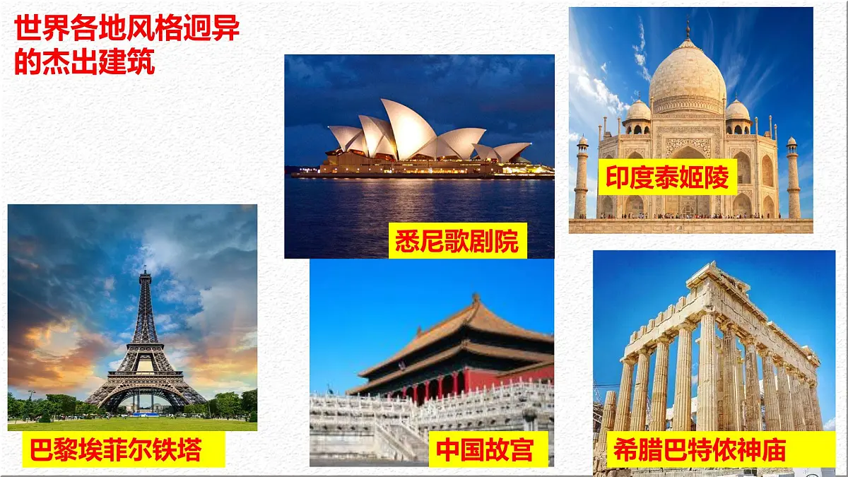 8.1 文化的民族性与多样性课件-2024-2025学年高中政治统编版必修四哲学与文化第6页