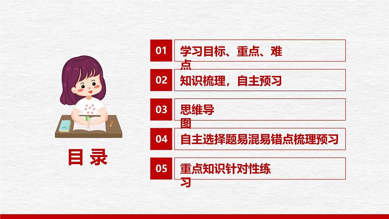 2.2 更好的发挥政府的作用(优质课件)-备战2025年高考政治一轮复习高效优质课件与学案(统编版必修1)第2页