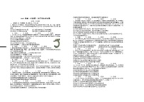江西省宜春市上高二中2024-2025学年高一上学期第一次月考政治试题