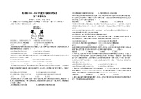 河北省石家庄市新乐市第四中学2023-2024学年高二下学期期中考试政治试题