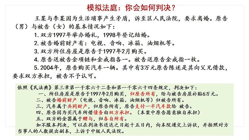 7.1 立足职场有法宝- 同 步课件-2024-2025学年高中政治统编版选择性必修2法律与生活第1页