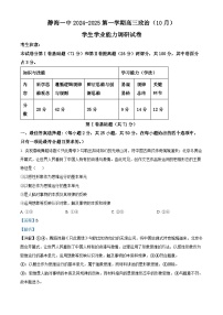 天津市静海区第一2025届高三上学期10月月考试卷政治（含答案）