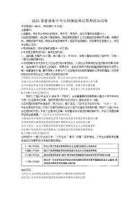 广西七市普通高中毕业班高三模拟测试（金太阳10月联考）思想政治试卷及参考答案