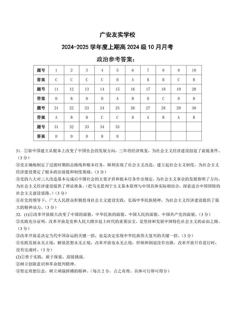 答案第1页