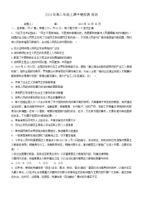 江苏省南京市第十三中学2024-2025学年高二上学期10月期中模拟政治试题
