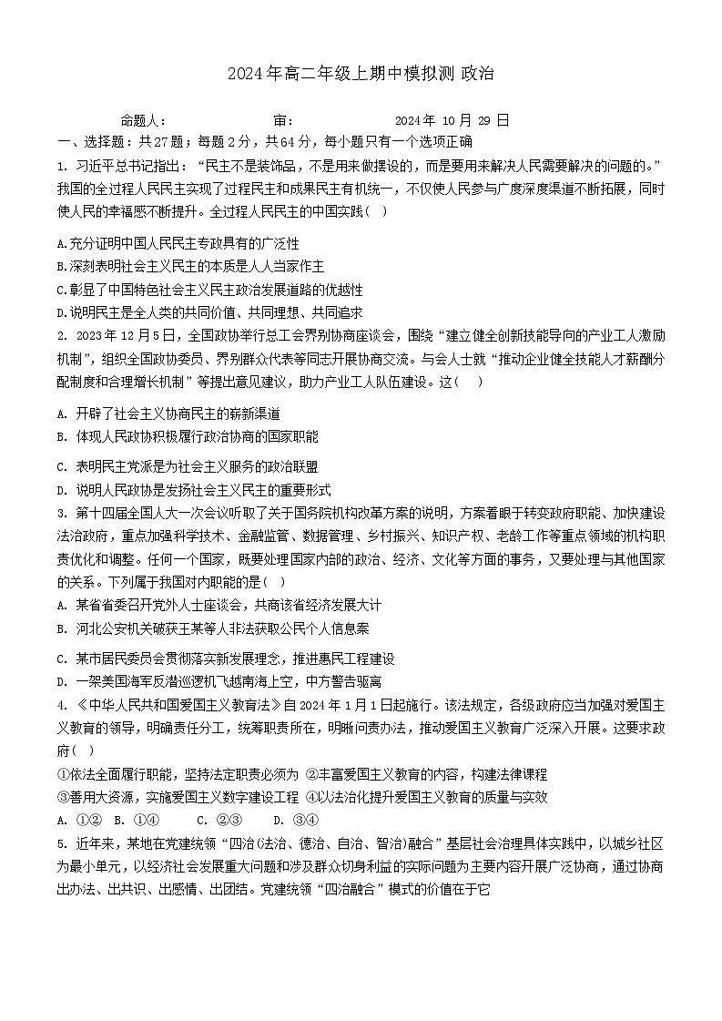 试题第1页