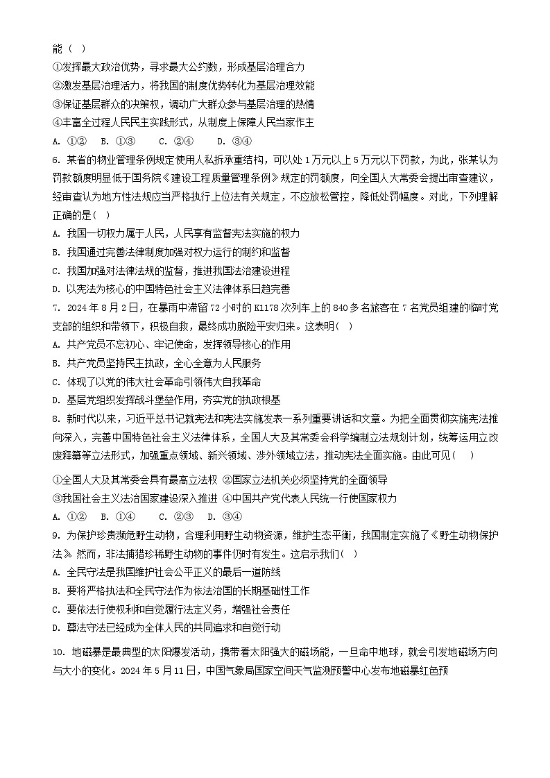 试题第2页