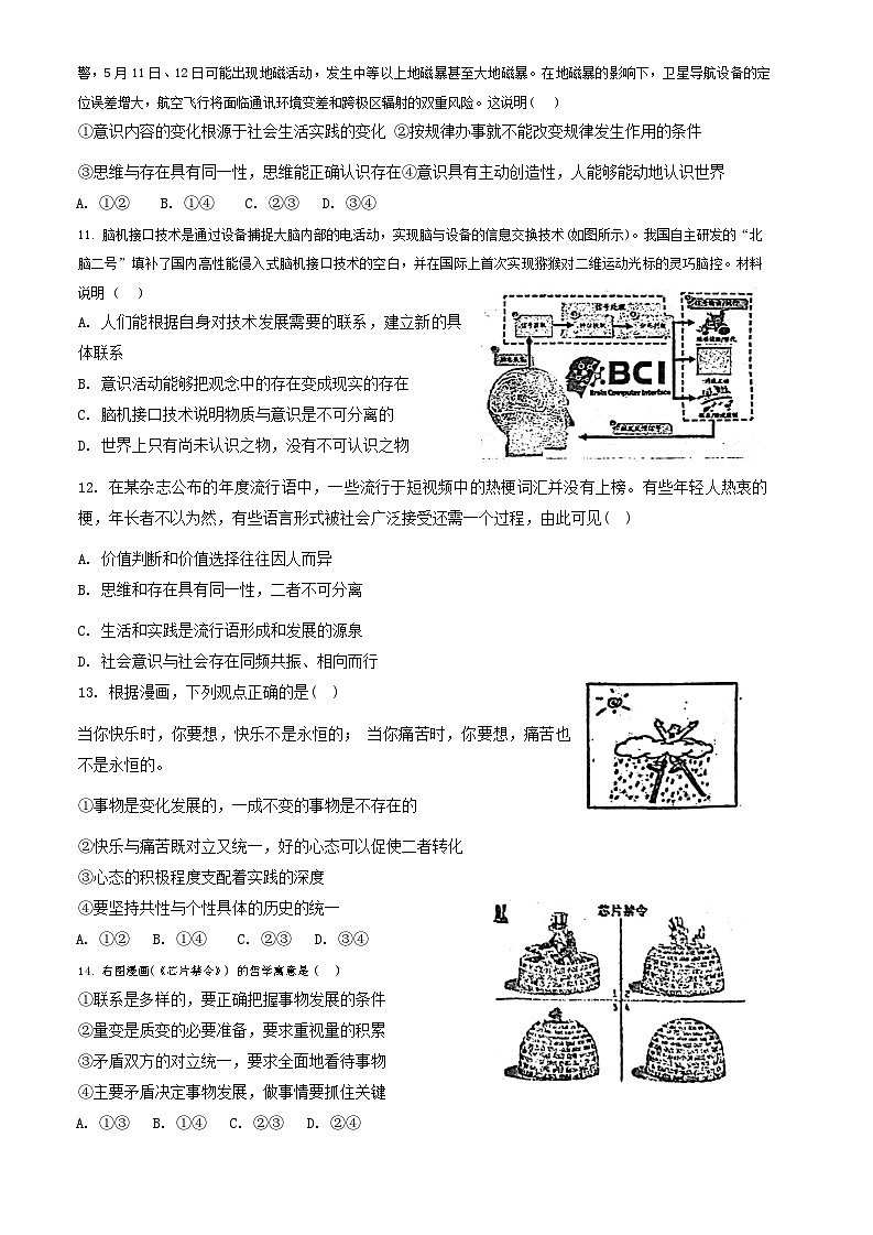 试题第3页