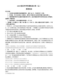 河北省鹽山中學(xué)2024-2025學(xué)年高三上學(xué)期10月月考政治試題