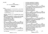 【陕西山西河南卷】陕西、山西、河南三省天一大联考2024-2025学年高中毕业班高三上学期10月阶段性测试（二） 政治试卷+答案