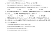 政治 (道德与法治)必修1 中国特色社会主义中国特色社会主义进入新时代课后测评