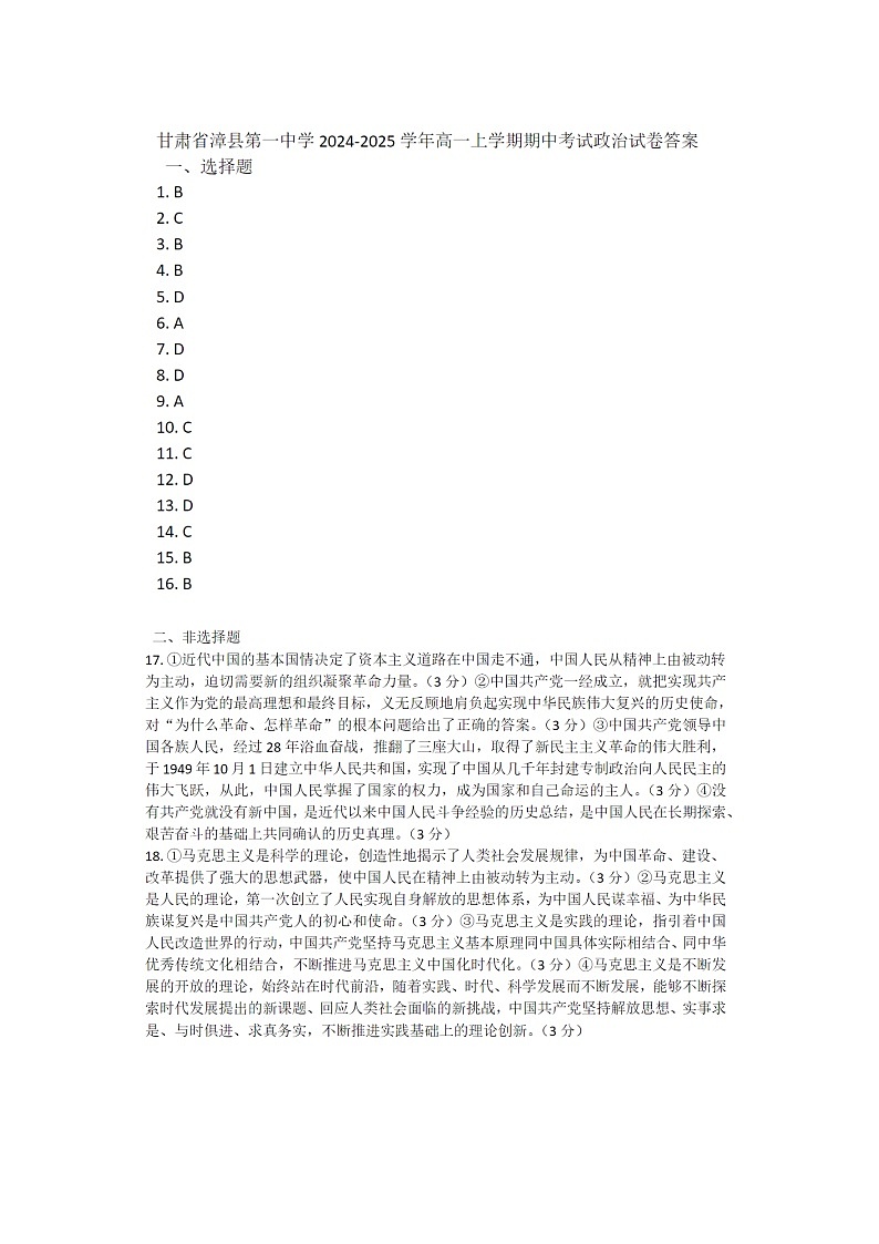 答案第1页