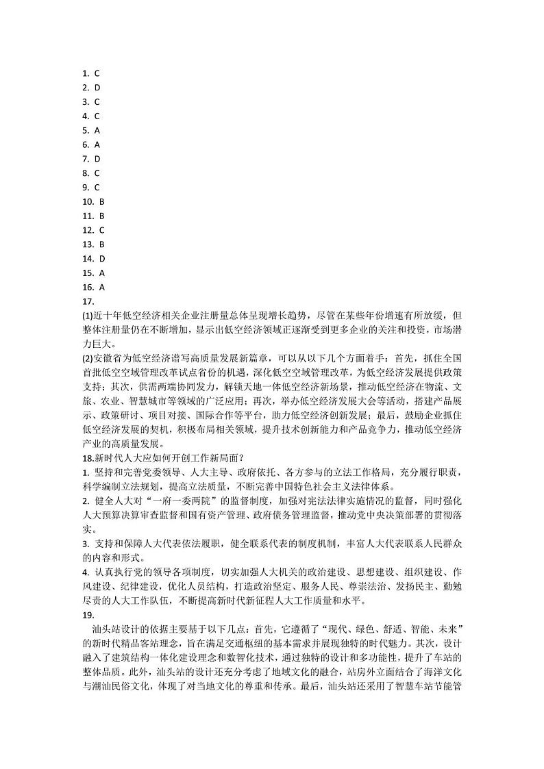 答案第1页