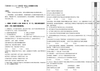 陕西省渭南市三贤中学2024-2025学年高一上学期期中考试政治试题
