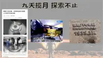 政治 (道德与法治)人教统编版运动的规律性教课课件ppt