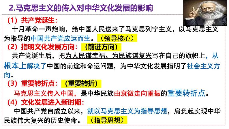 9.1 文化发展的必然选择(课 件) 2024-2025学年高中政治统编版必修四《哲学与文化》课件PPT第5页