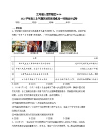 云南省大理市轄區(qū)2024-2025學(xué)年高三上學(xué)期區(qū)域性規(guī)?；y(tǒng)一檢測政治試卷(含答案)