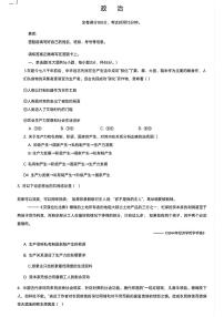 安徽省合肥市智学联盟2024-2025学年高一上学期期中考试政治题
