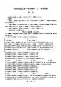 陕西省西安市2024-2025学年高三上学期11月联考一模试题 政治试题 PDF版含答案