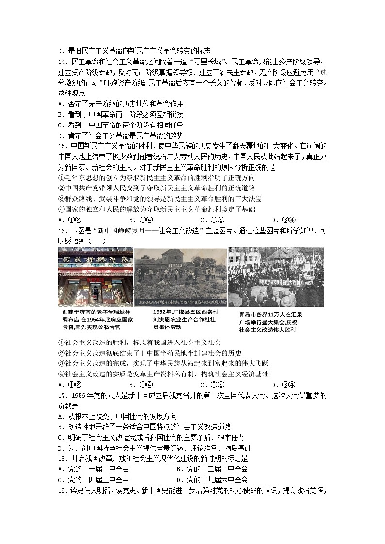 江苏省南京市六校2024-2025学年高一上学期期中联合调研考试政治试卷(Word版附答案)第3页