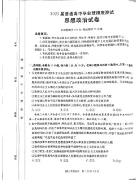 2024年广西金太阳高三上学期9月政治试题