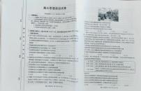 新疆维吾尔自治区部分学校2025届高三上学期10月联考政治试题(PDF版附解析)