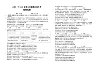 安徽省六安市第一中学2024-2025学年高三上学期11月月考政治试题（Word版附解析）