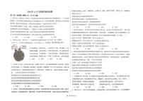 山东省德州市五校2024-2025学年高二上学期11月期中联考政治试题