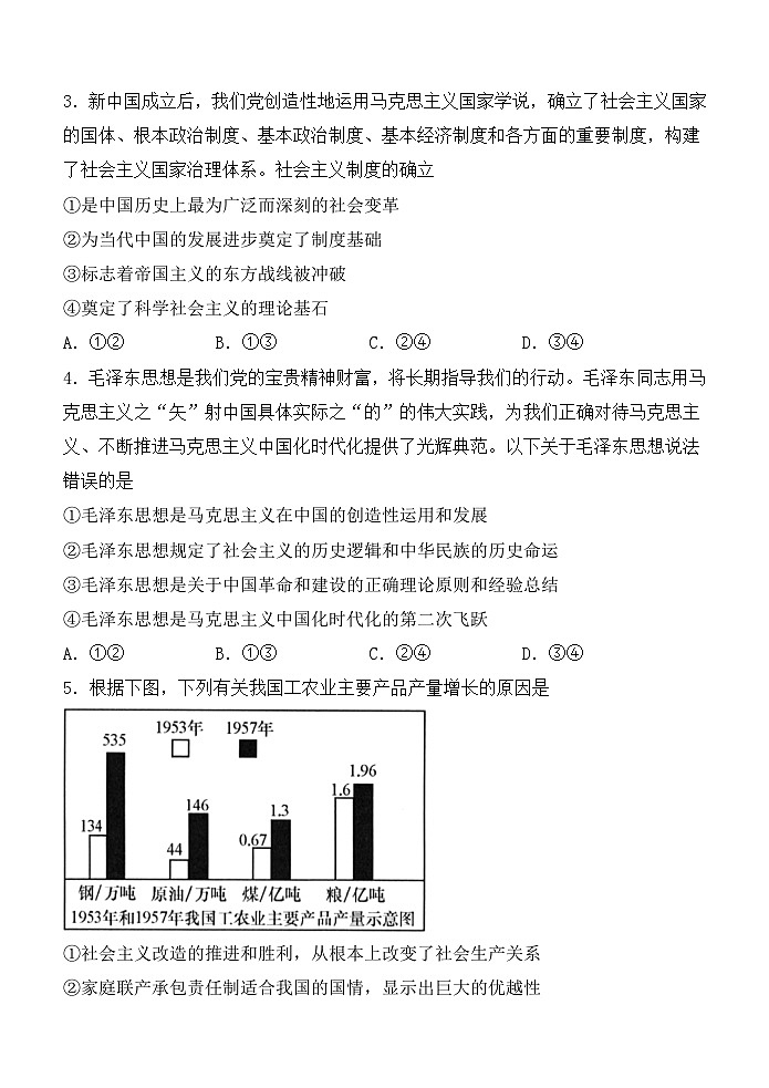 政治試題第2頁
