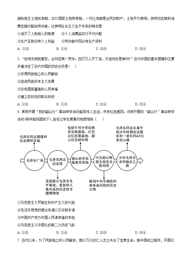 湖南省长沙市雅礼中学2024-2025学年高一上学期期中考试政治试卷(Word版附解析)02