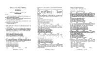 2025届湖北省黄冈市高三上学期9月调研考试政治试题