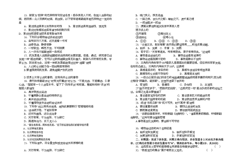 2022年江苏省滨海11高二政治第一学期期中考试会员独享第2页