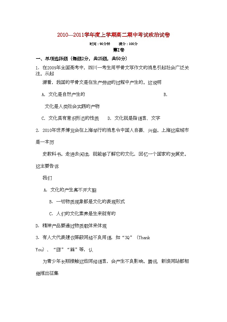 2022年辽宁省大连市第二十上学期高二政治期中考试会员独享第1页