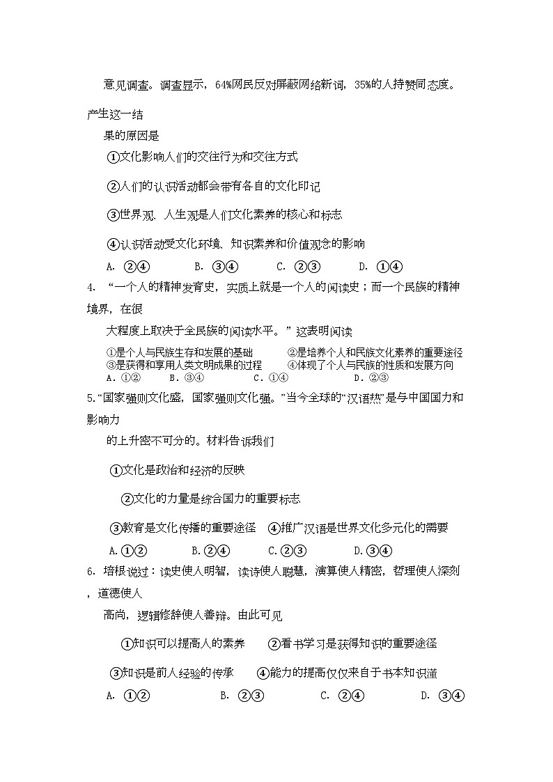 2022年辽宁省大连市第二十上学期高二政治期中考试会员独享第2页