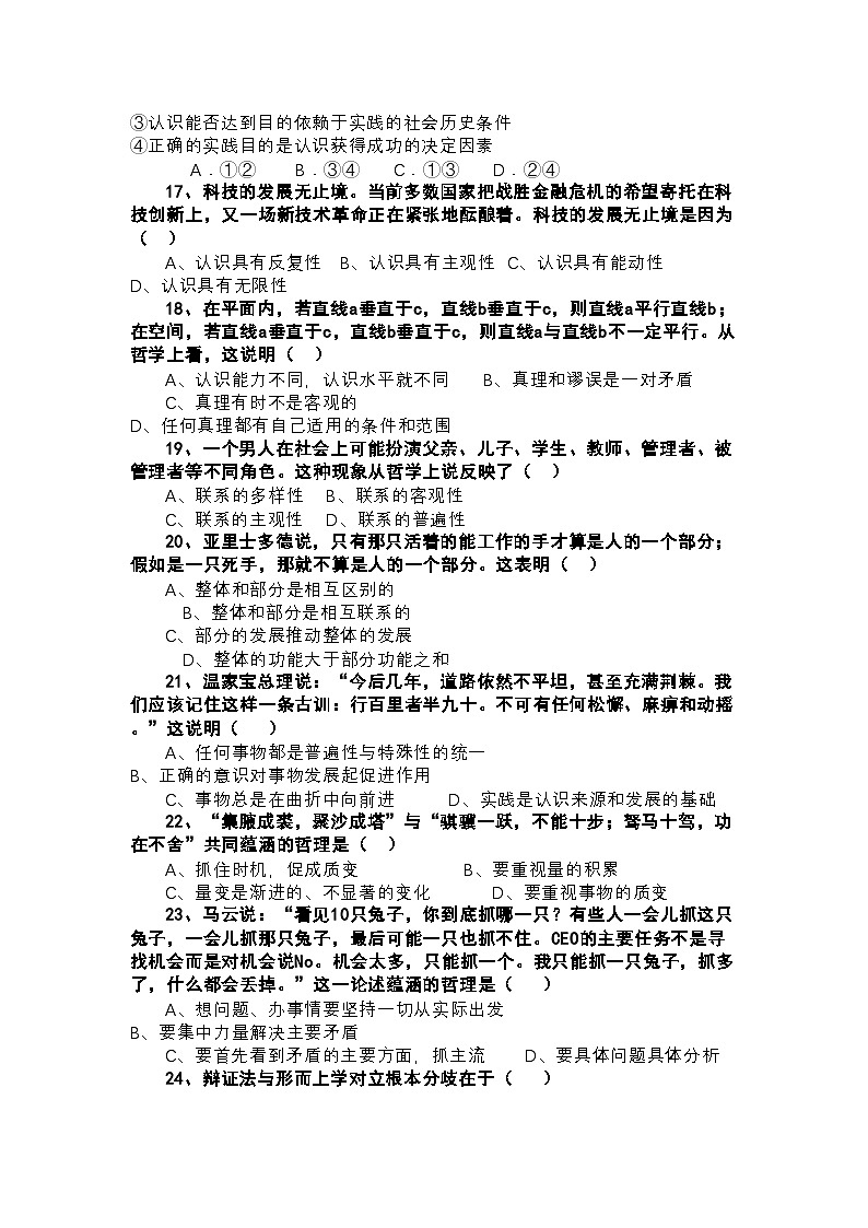 2022年云南省玉溪11高二政治上学期期中考试理新人教版会员独享第3页
